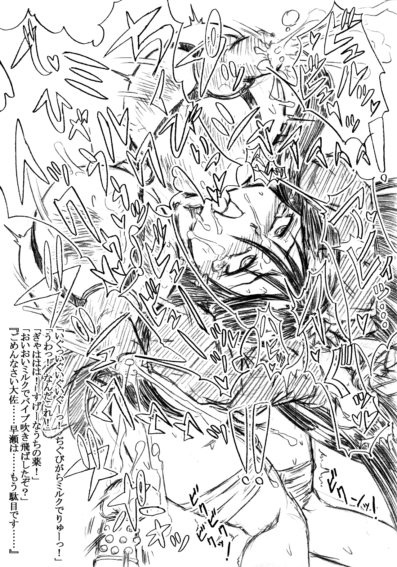 Chichikan page 5 full