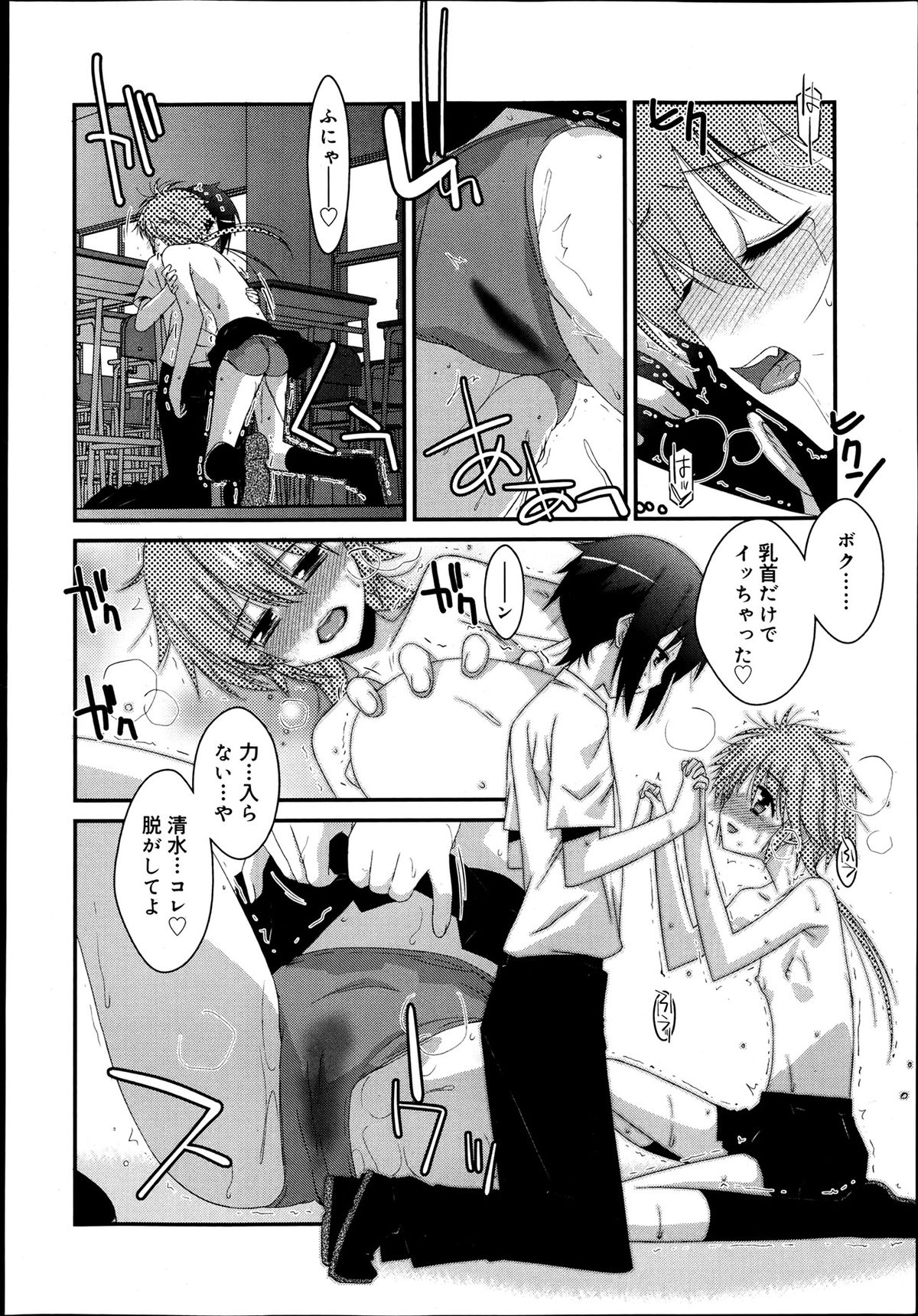 Juicy No.2 2013-07 page 12 full