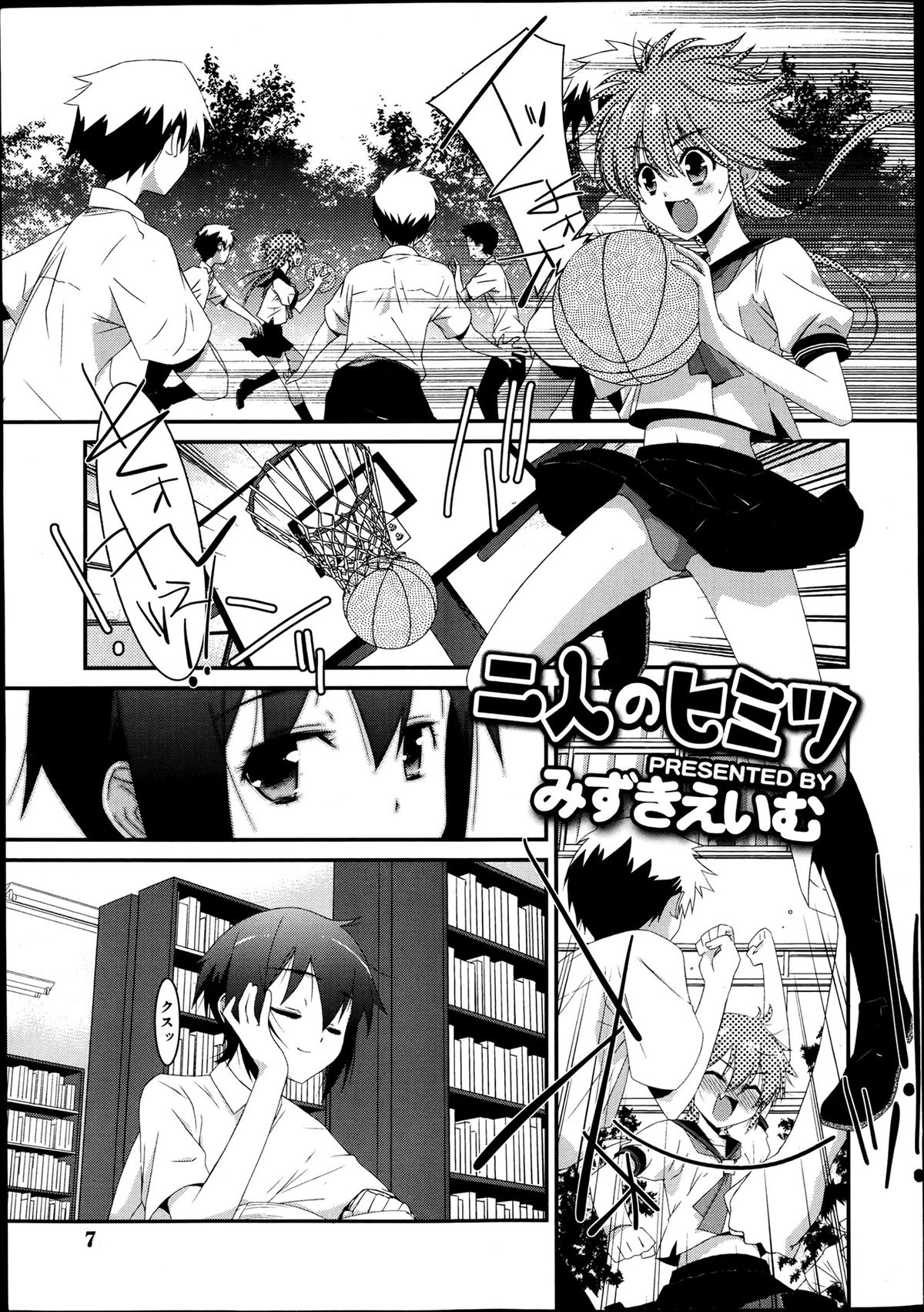 Juicy No.2 2013-07 page 7 full