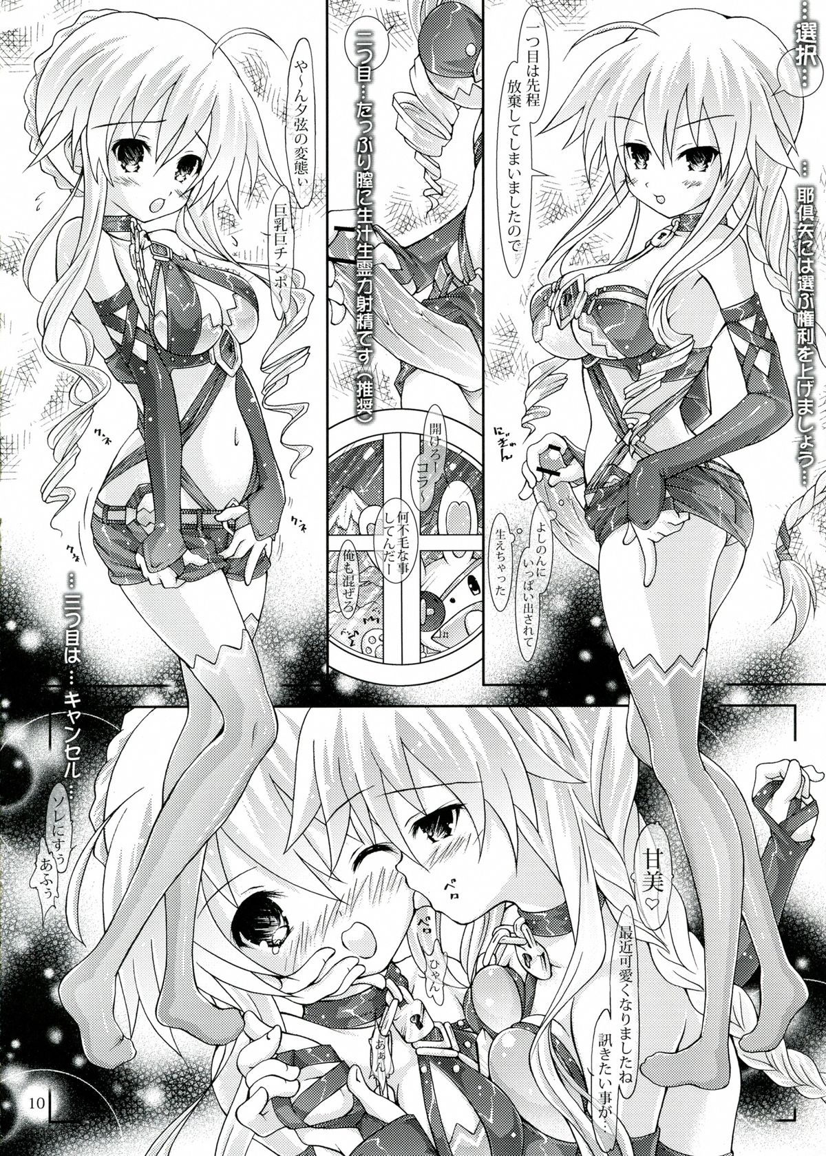 My Mai YUDURU & KAGUYA + page 10 full
