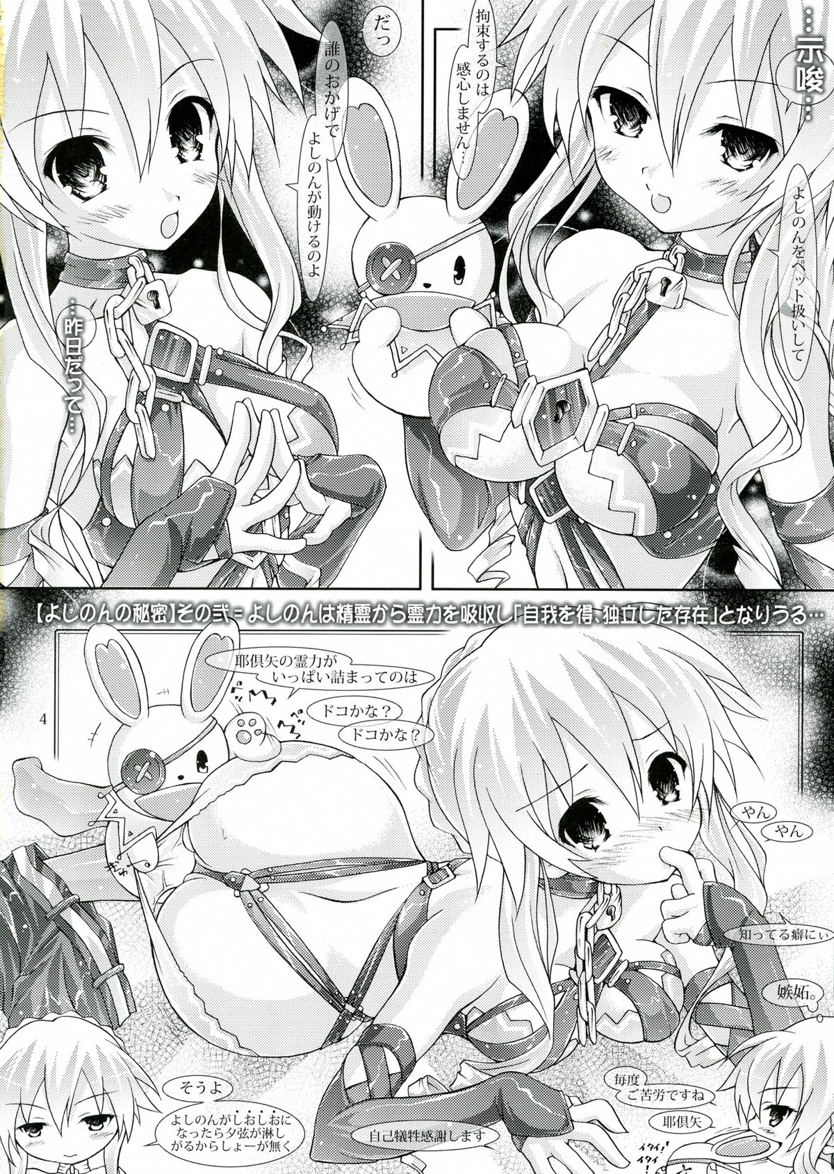 My Mai YUDURU & KAGUYA + page 4 full