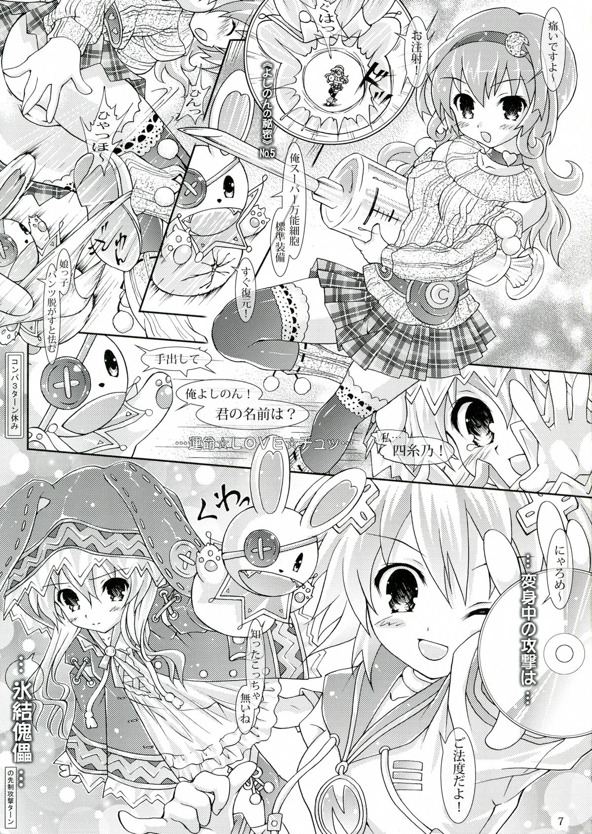 My Mai YUDURU & KAGUYA + page 7 full
