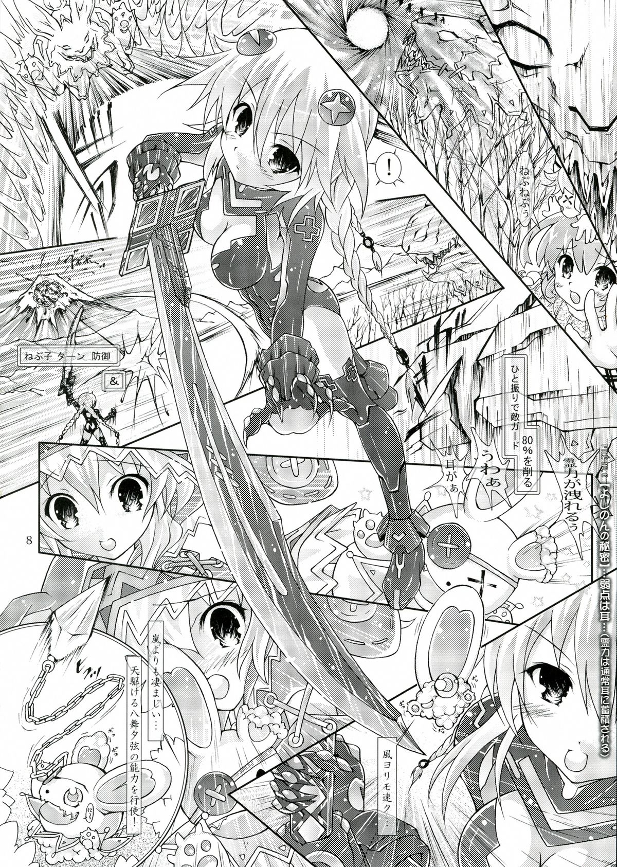 My Mai YUDURU & KAGUYA + page 8 full