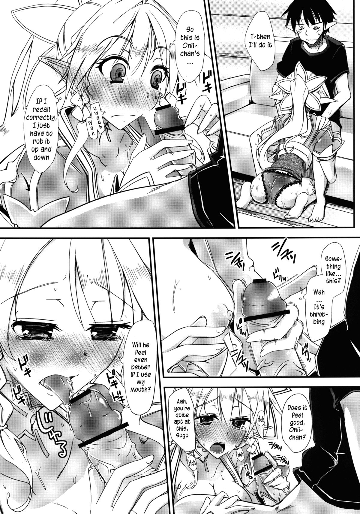 Aitsu ni Lyfa ga Oomori no Biyaku o Moru Hon page 11 full