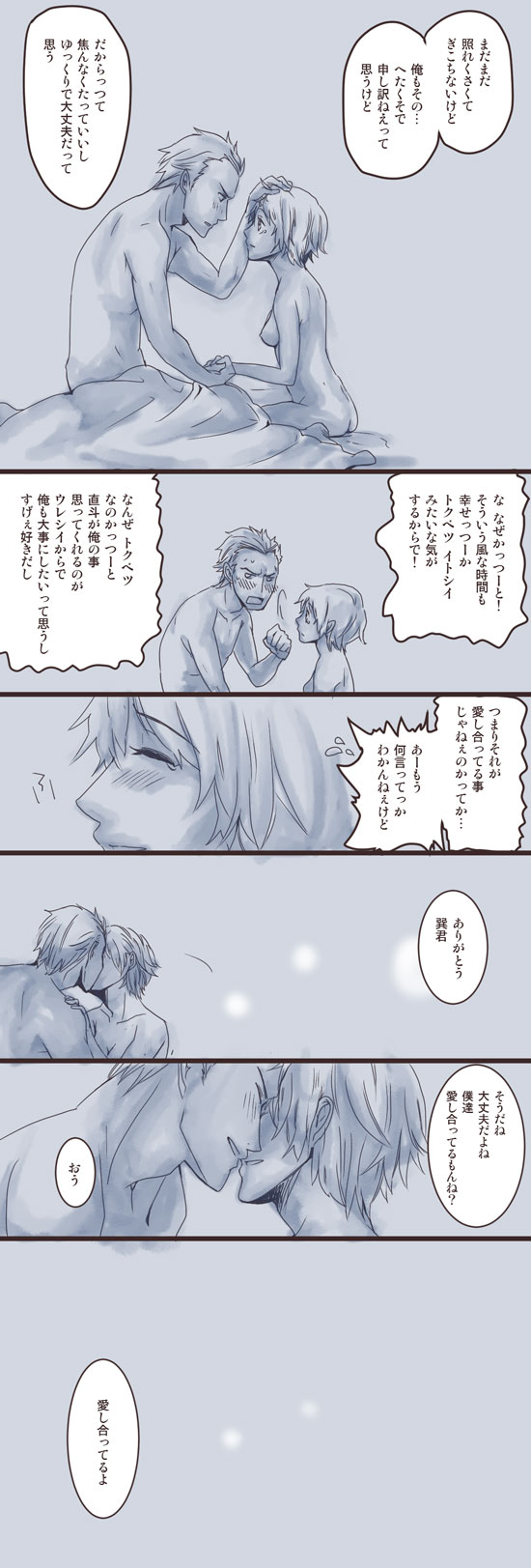 大人の階段のぼる完直 page 5 full