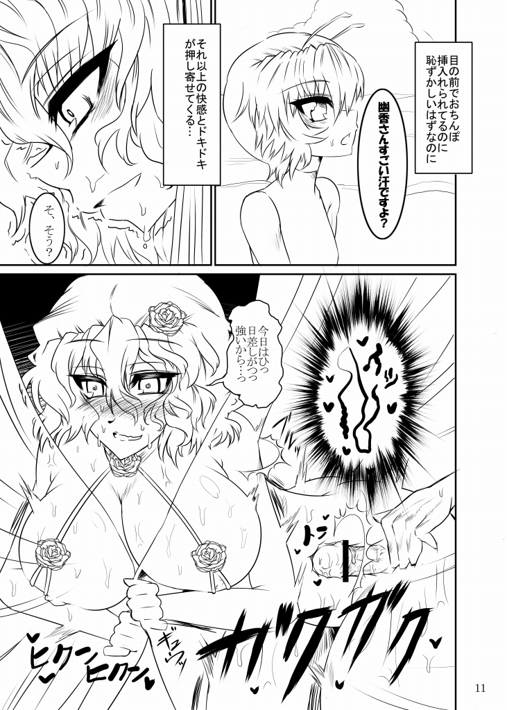 Power of Slingshot page 11 full