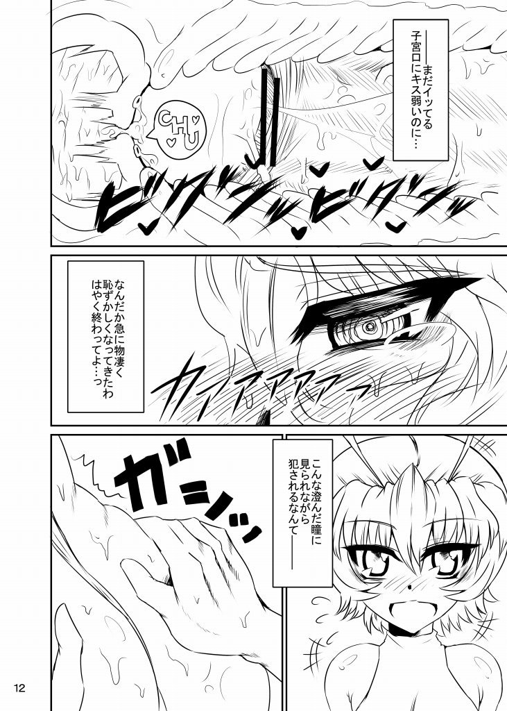 Power of Slingshot page 12 full