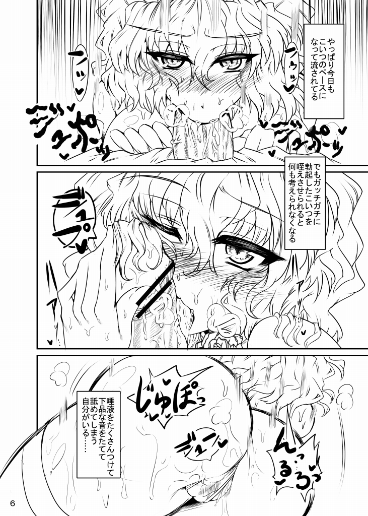 Power of Slingshot page 6 full