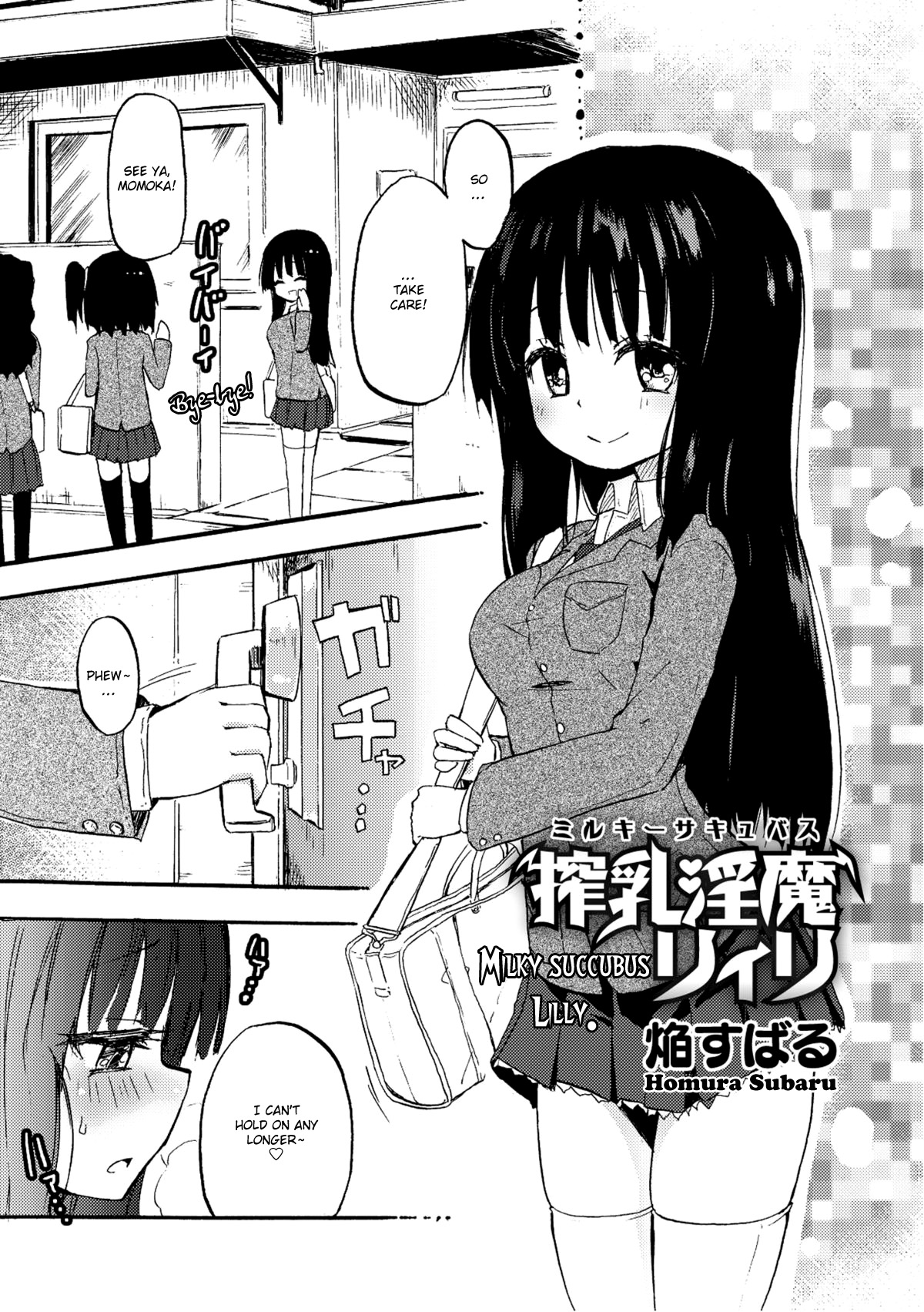 Sakunyuu Inma Lili | Milky succubus Lilly page 1 full