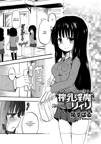 [Homura Subaru] Sakunyuu Inma Lili | Milky succubus Lilly (PLUM DX 14) [English] {bfrost} [Digital] cover