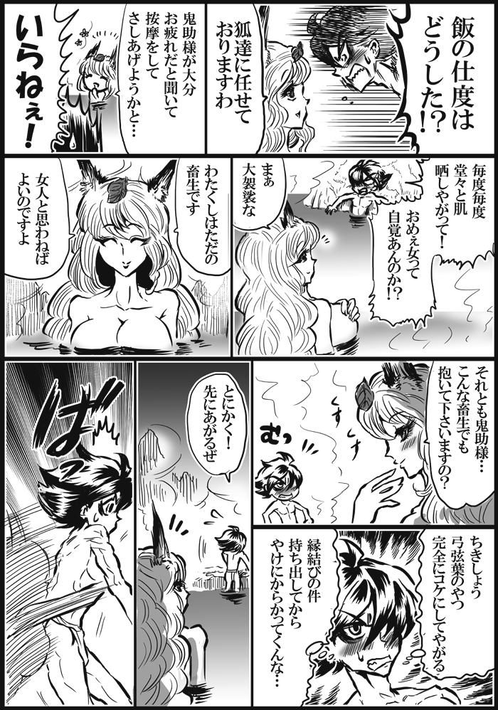 夜霧の誘惑 page 5 full