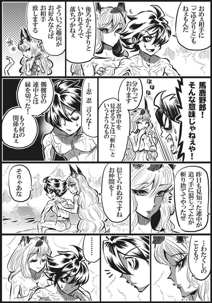 夜霧の誘惑 page 9 full