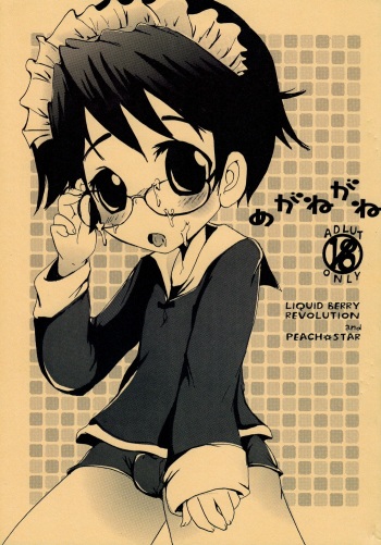 [Liquid Berry Revolution, Peach Star] - Megane ga ne cover