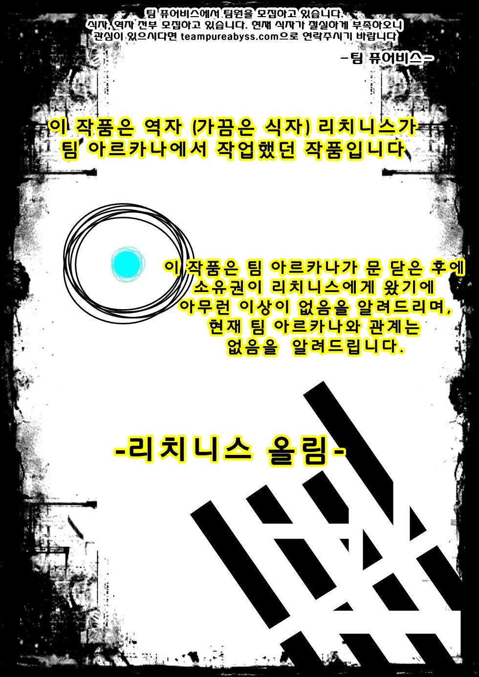 Gareki 4 | 화력 4 page 10 full
