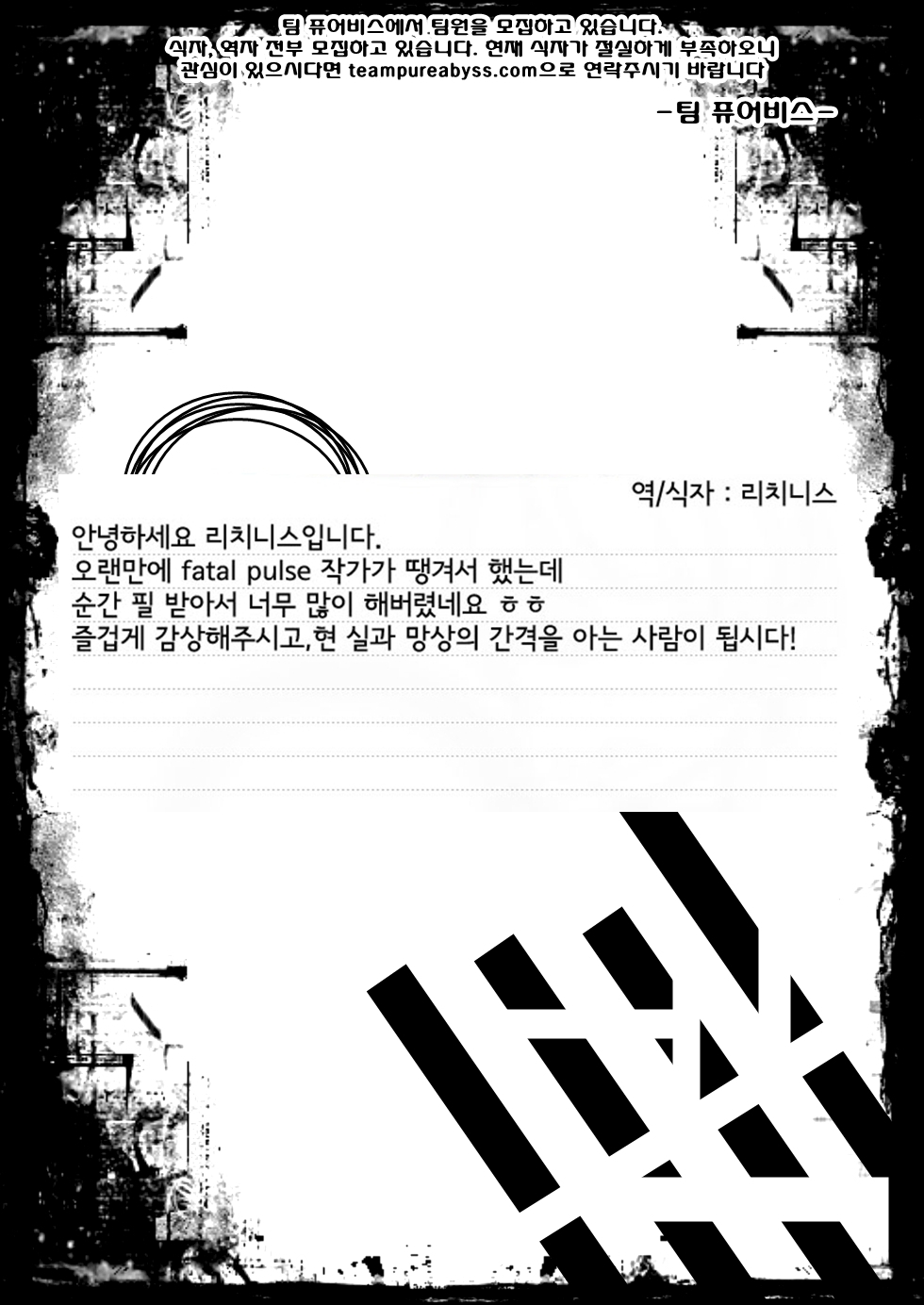 Gareki 4 | 화력 4 page 11 full