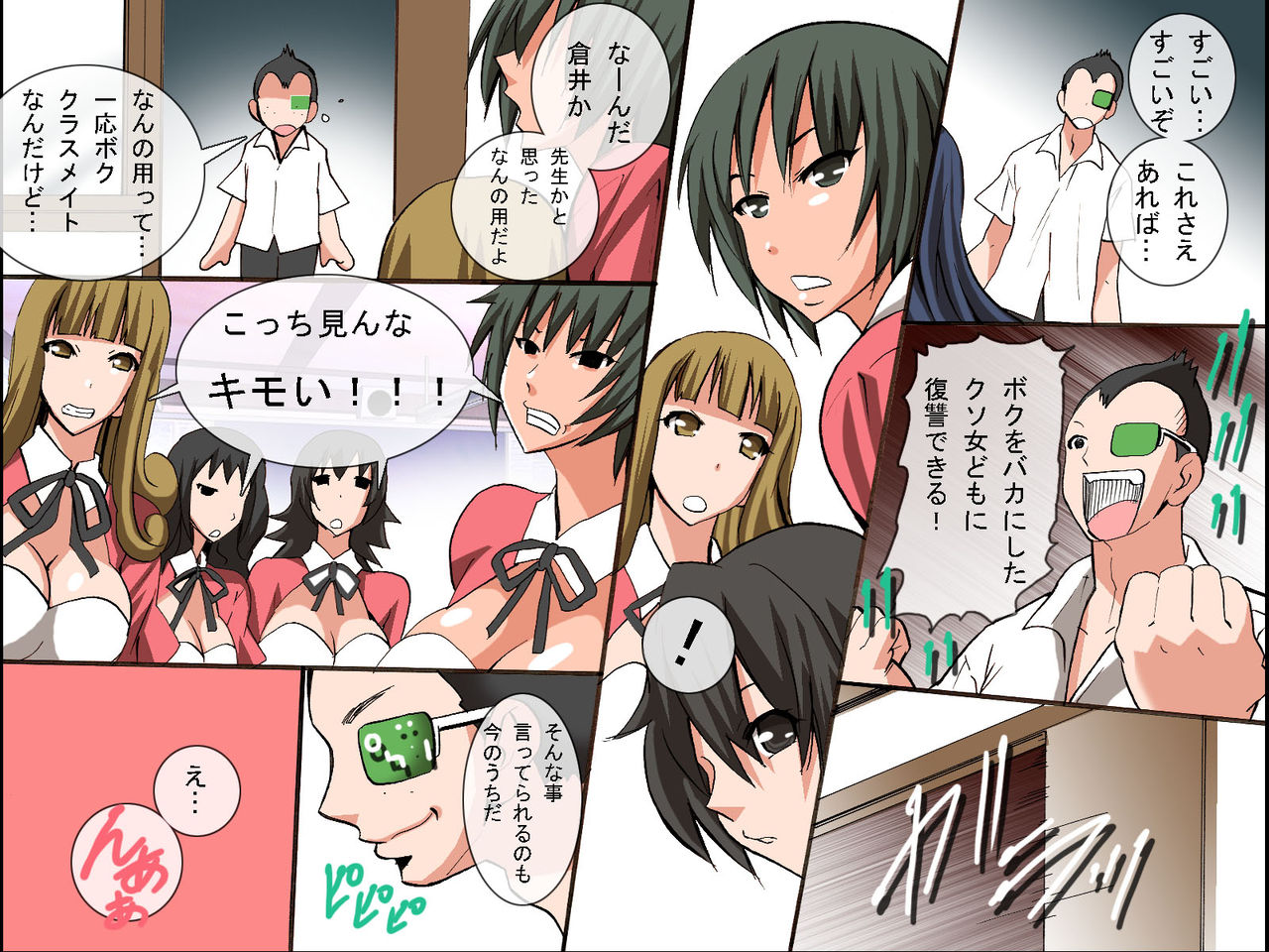 Houfuku Parometer ～ Urami no Bun dake Ayatsuriokasu page 11 full