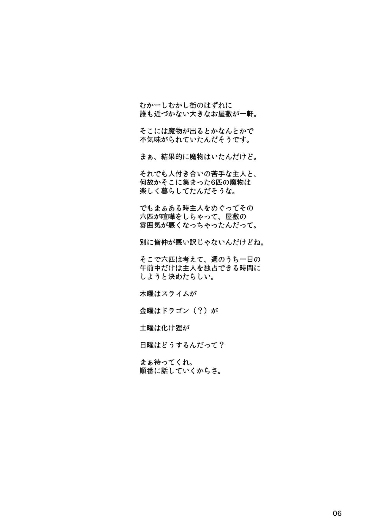 Jingai Shoujo tono Asa 2 page 4 full