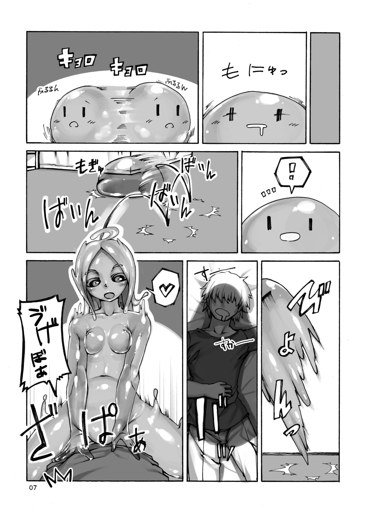 Jingai Shoujo tono Asa 2 page 5 full