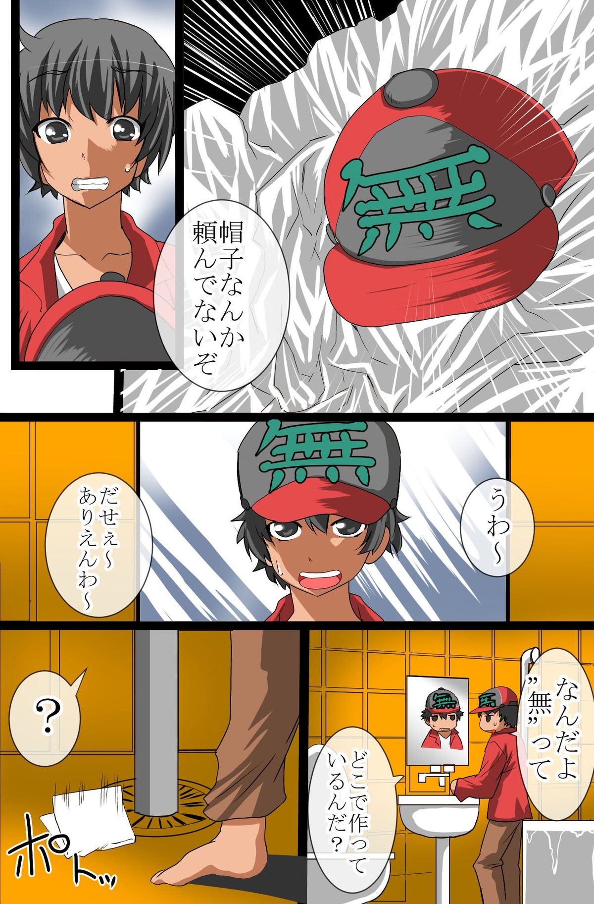 Sonzai Mushi, Saimin soshite Rankou~Sonzai no Ousama page 11 full