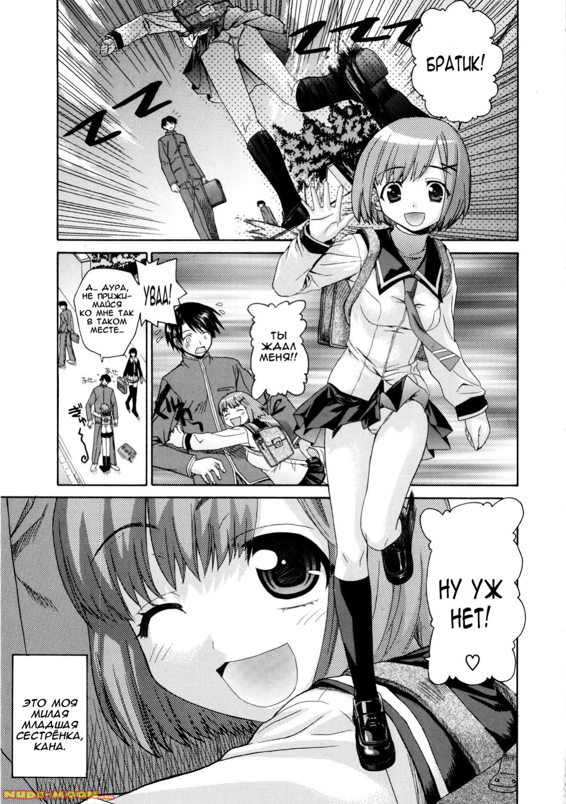Onegai Sister Ch.1-2 page 1 full