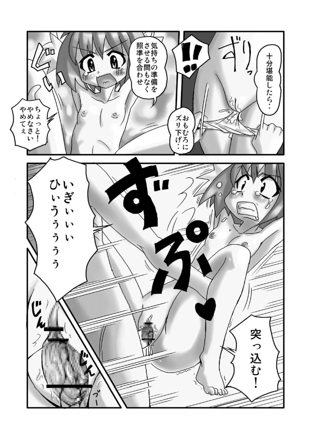 Peppermint page 12 full