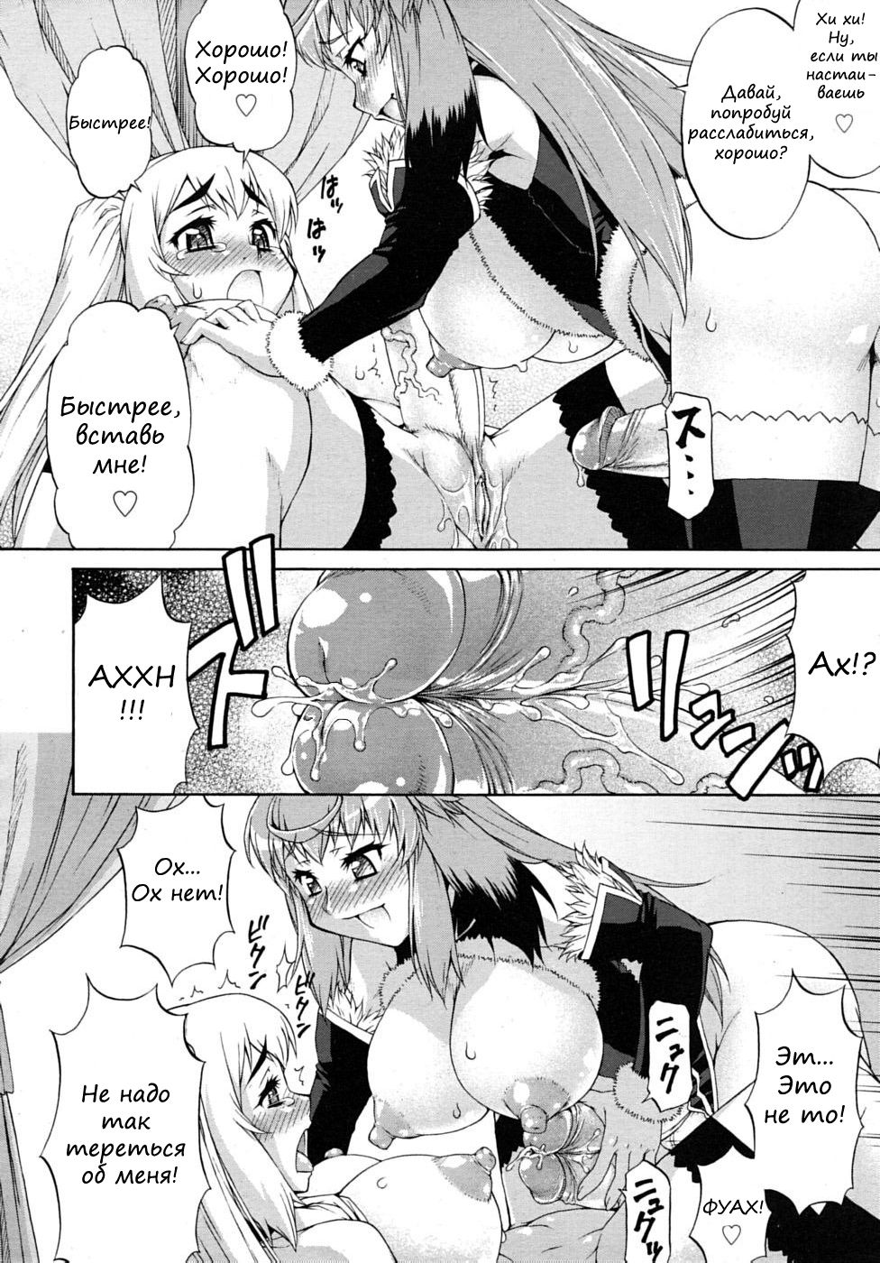 Avatar Trance! 2 page 12 full