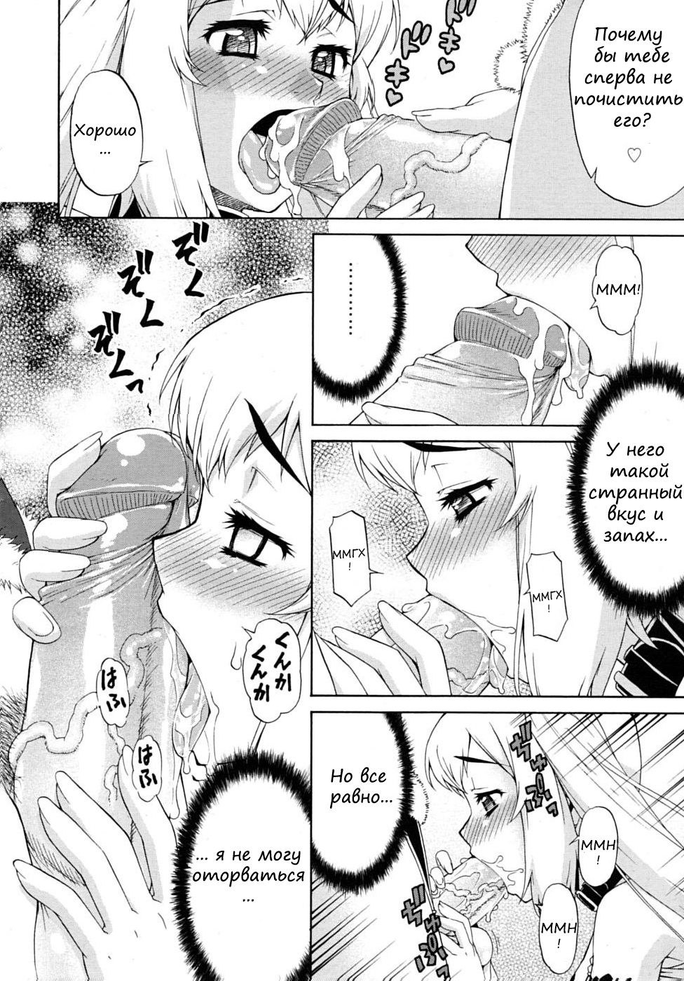Avatar Trance! 2 page 6 full