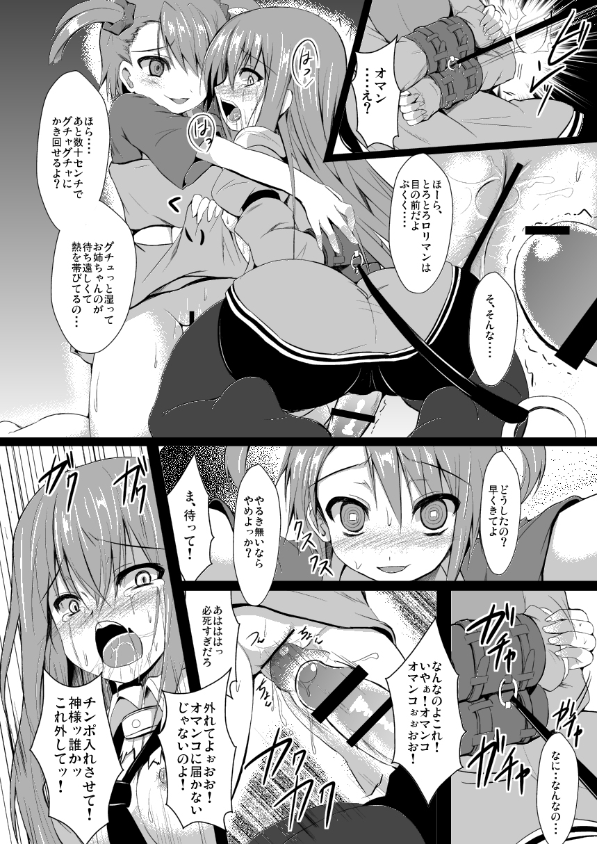 FutaGe page 11 full