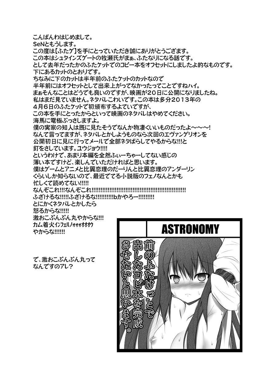 FutaGe page 3 full