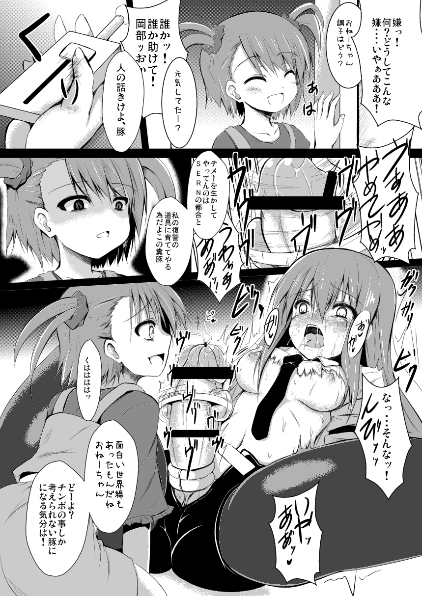 FutaGe page 7 full