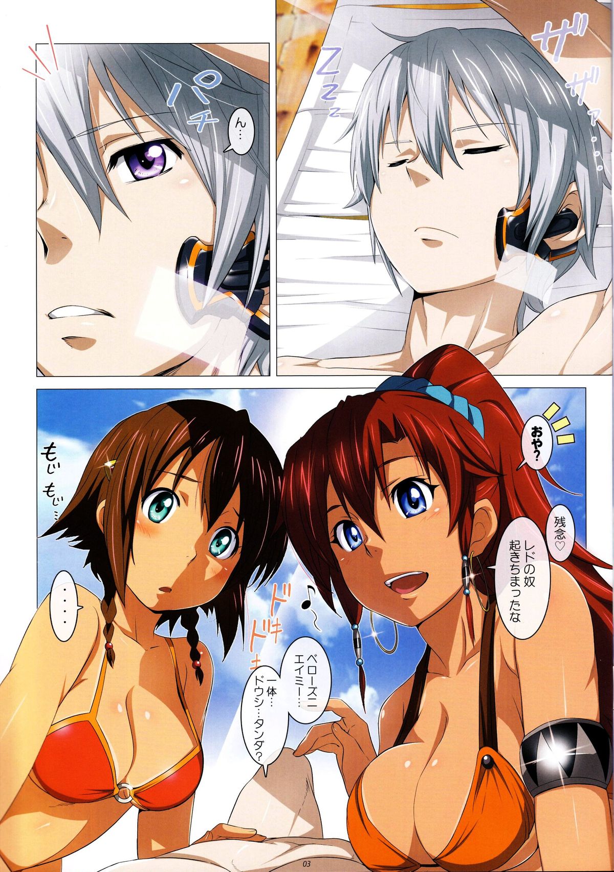 Kairakuten page 3 full