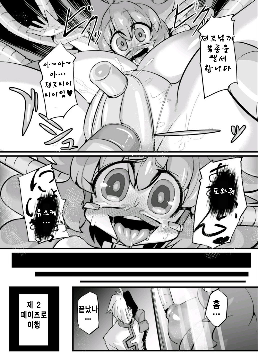 Ano Subarashii π o Mou Ichido page 11 full