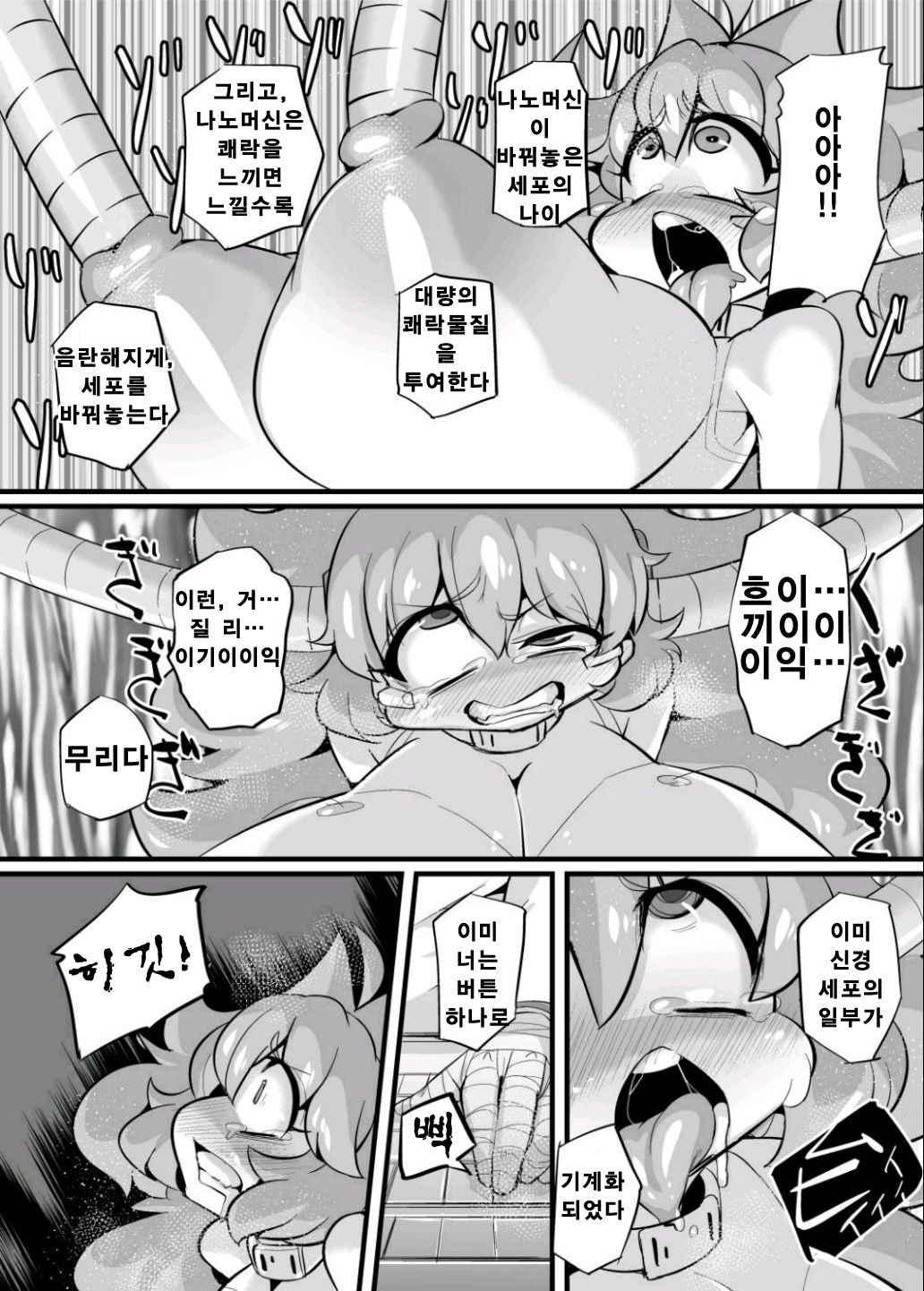 Ano Subarashii π o Mou Ichido page 7 full