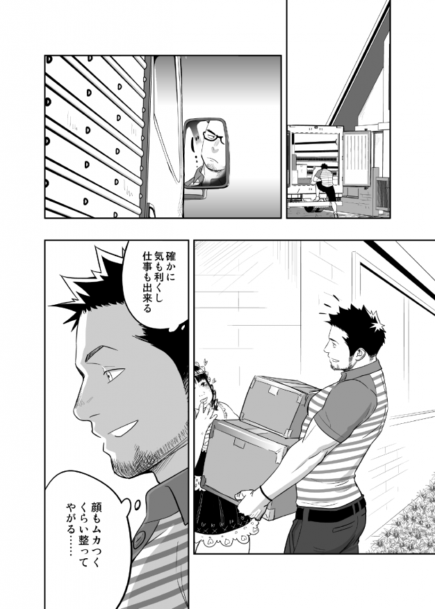 Priapus 3 page 7 full