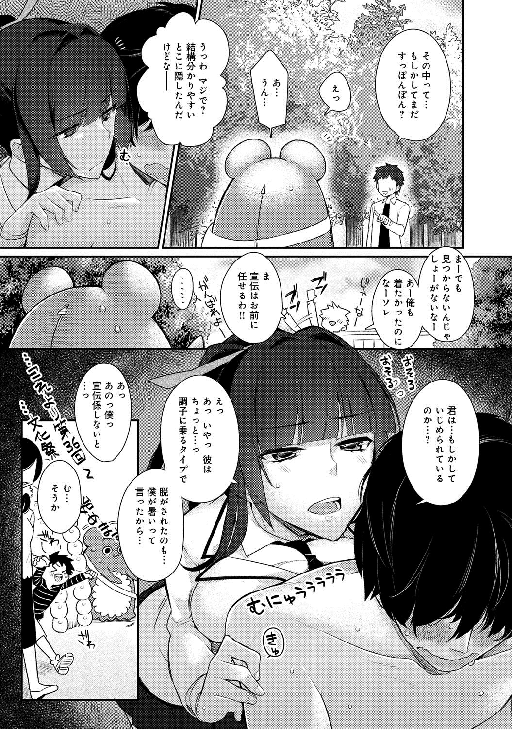 COMIC Anthurium 007 2013-11 page 12 full