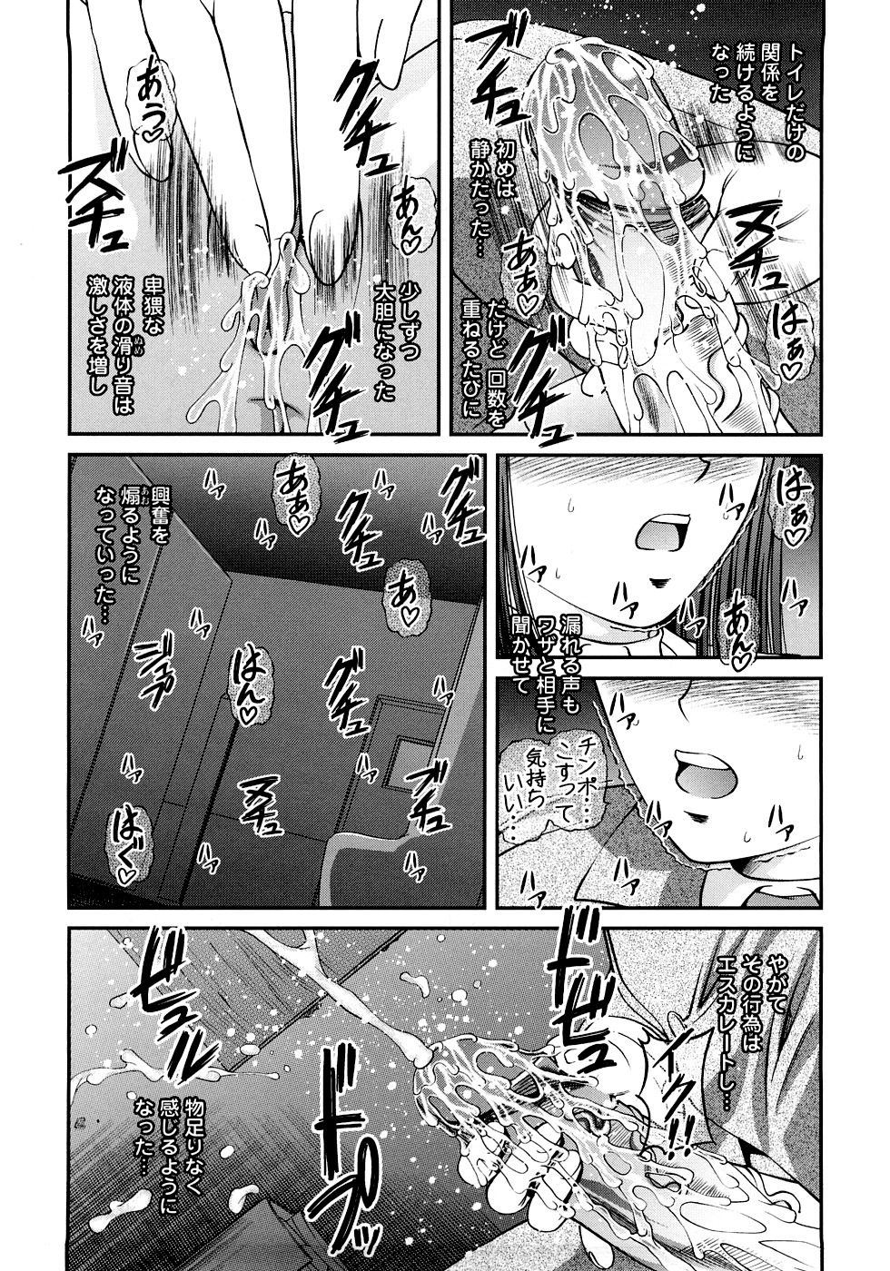 Ingyaku no Rasen - Spiral of Indecent Oppresses page 12 full