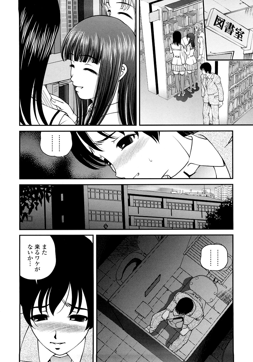 Ingyaku no Rasen - Spiral of Indecent Oppresses page 8 full
