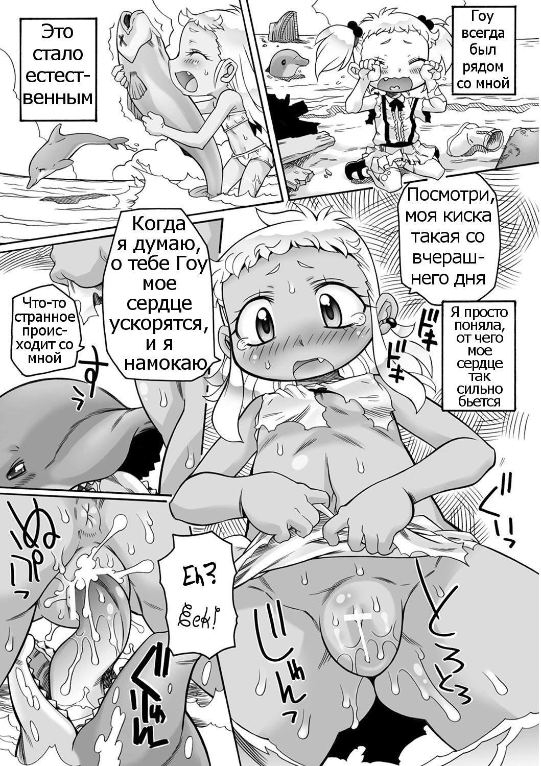 Shinpi no Sekai | World of mystery page 11 full