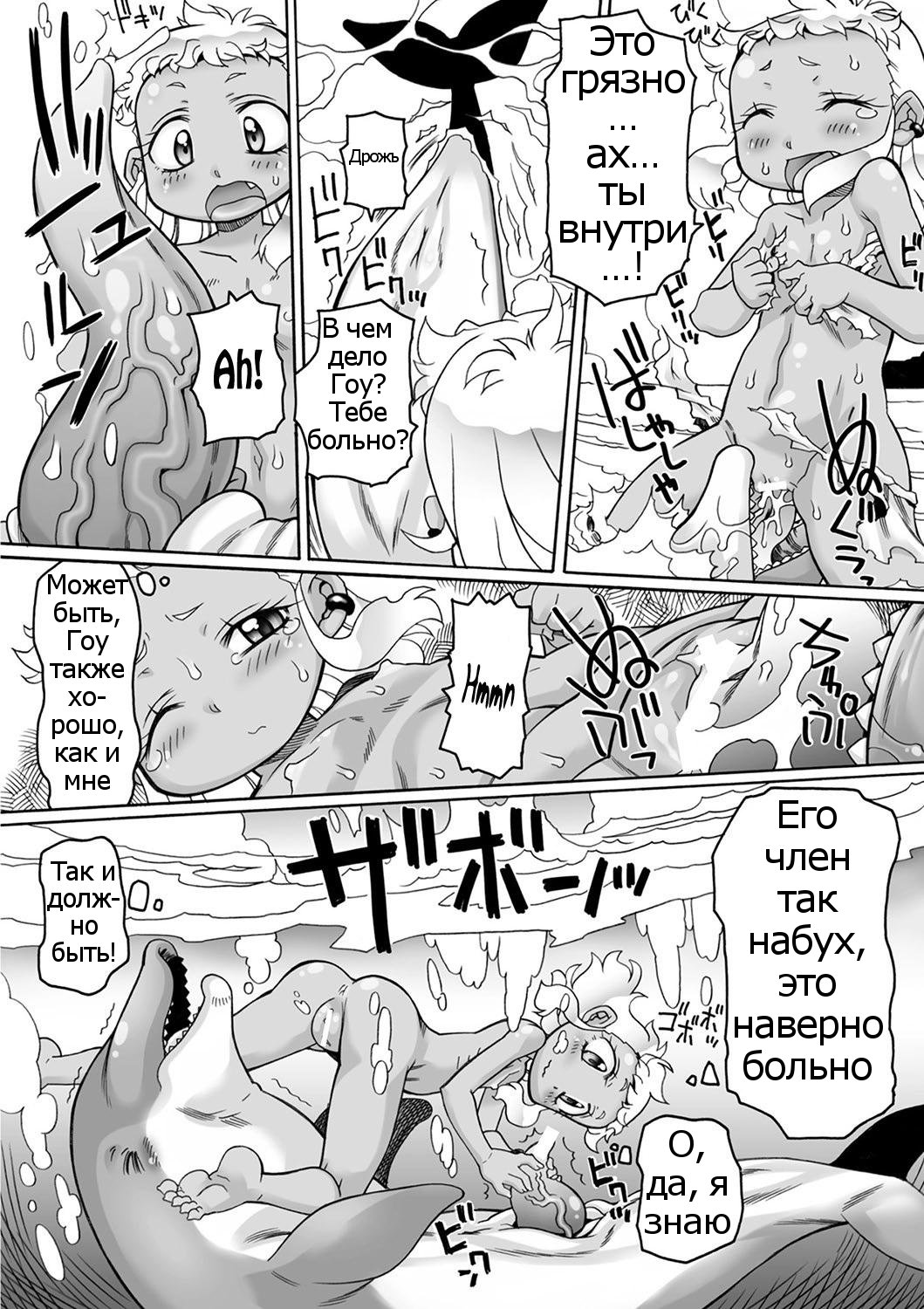 Shinpi no Sekai | World of mystery page 12 full