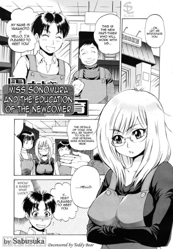 [Sabusuka] Sonomura-san to Shinjin Kyouiku | Miss Sonomura and the Education of the Newcomer (COMIC MUJIN 2010-02) [English] {Sling} [Decensored] cover