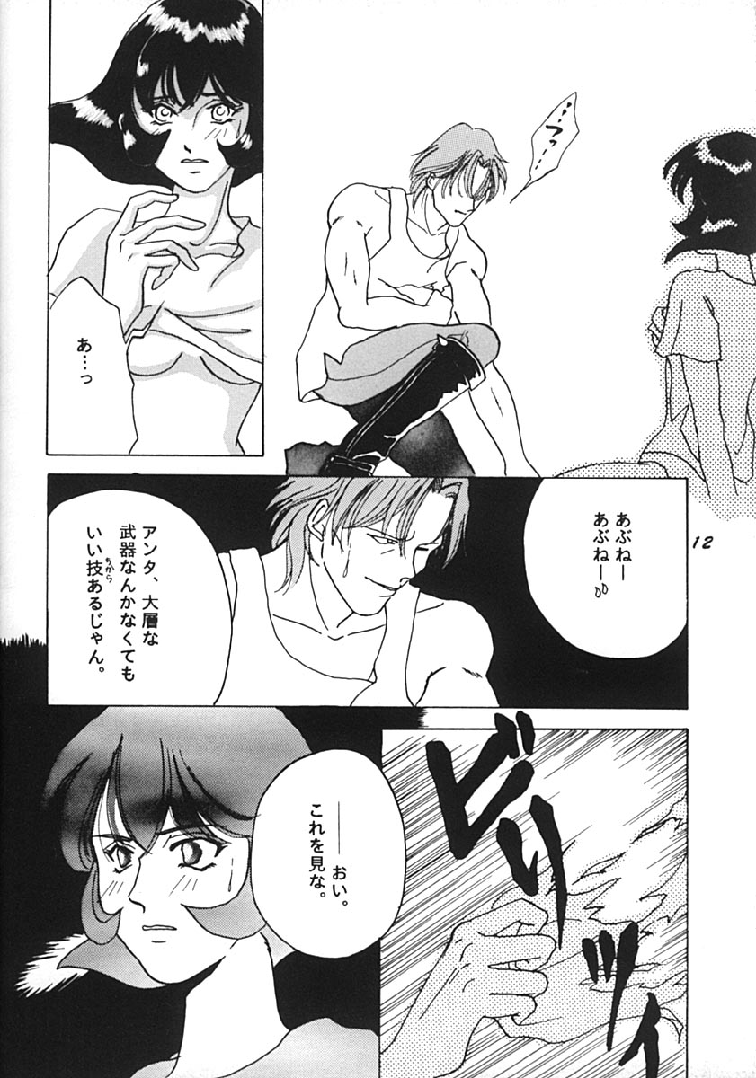 Shijou no Rakuen page 11 full