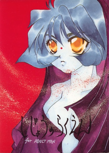[Hiyoko.N.Special (hiyoko-n)] Shijou no Rakuen (Darkstalkers) cover