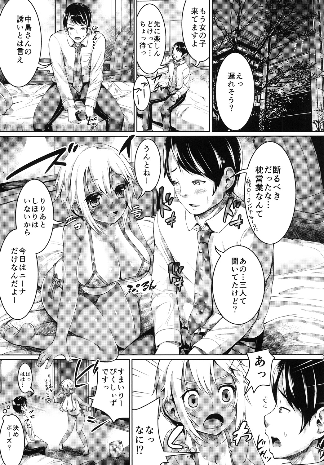 Smiley PiXies 3 page 8 full