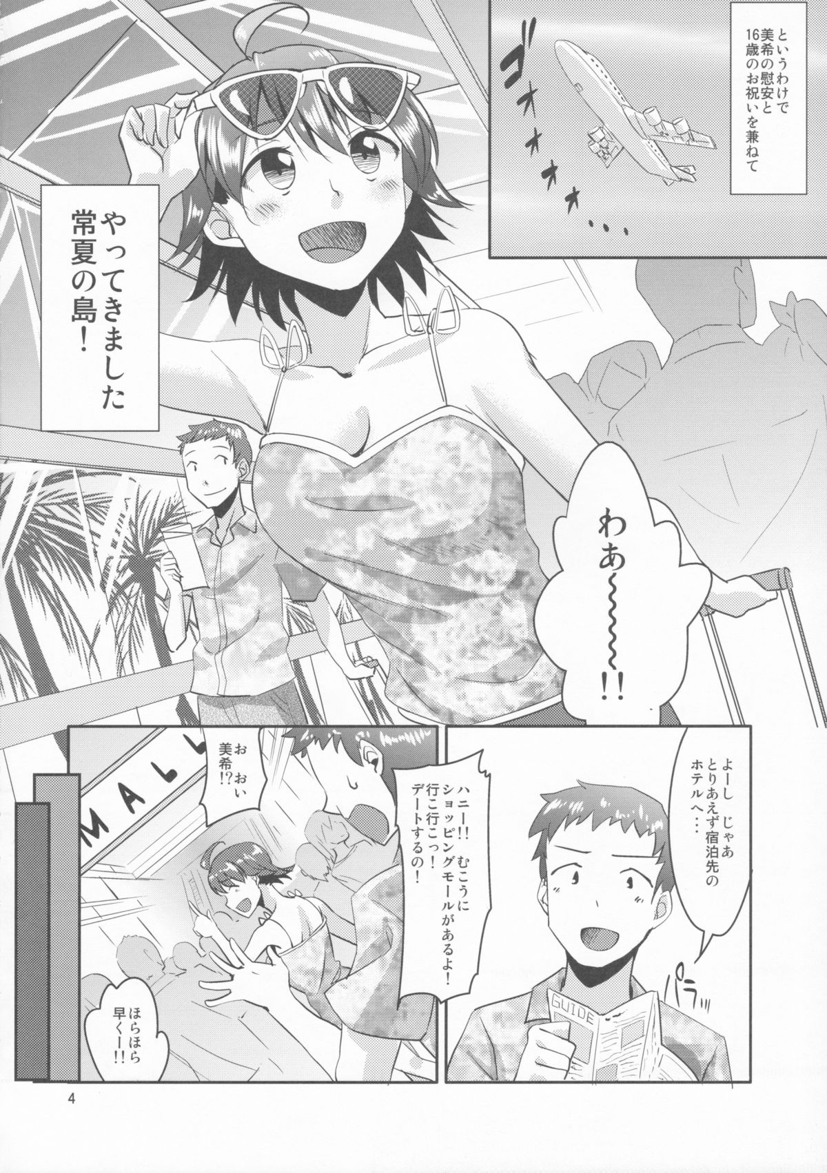 15-sai to 364-nichi page 3 full
