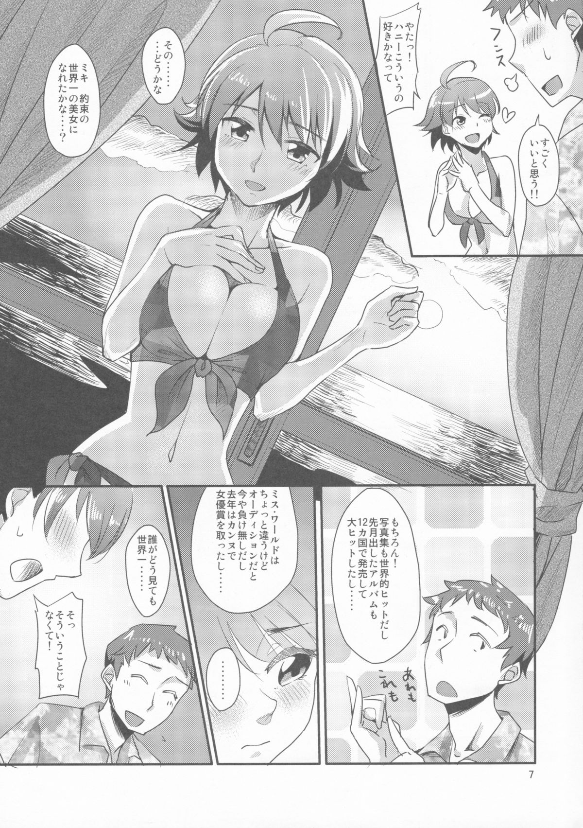 15-sai to 364-nichi page 6 full