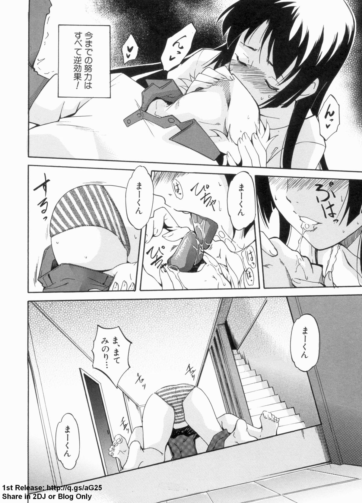 Dereka Kouryaku Manual page 11 full