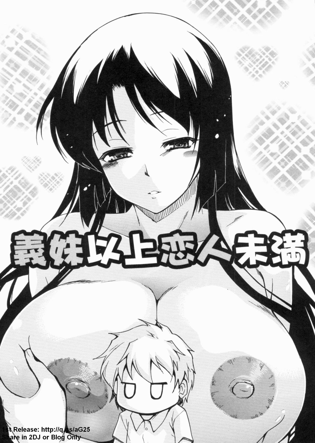Dereka Kouryaku Manual page 6 full
