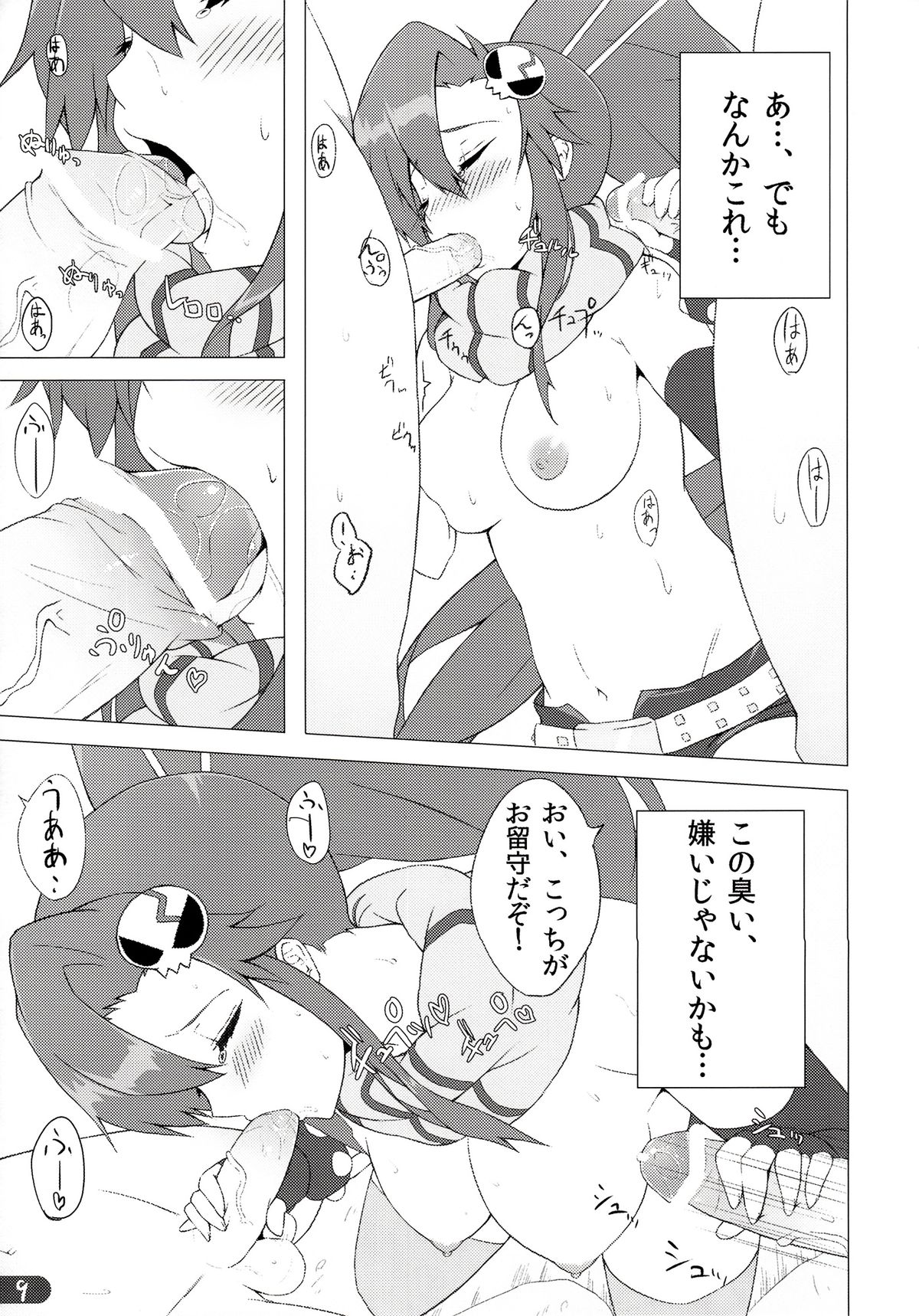 Yoko Chichi! page 10 full