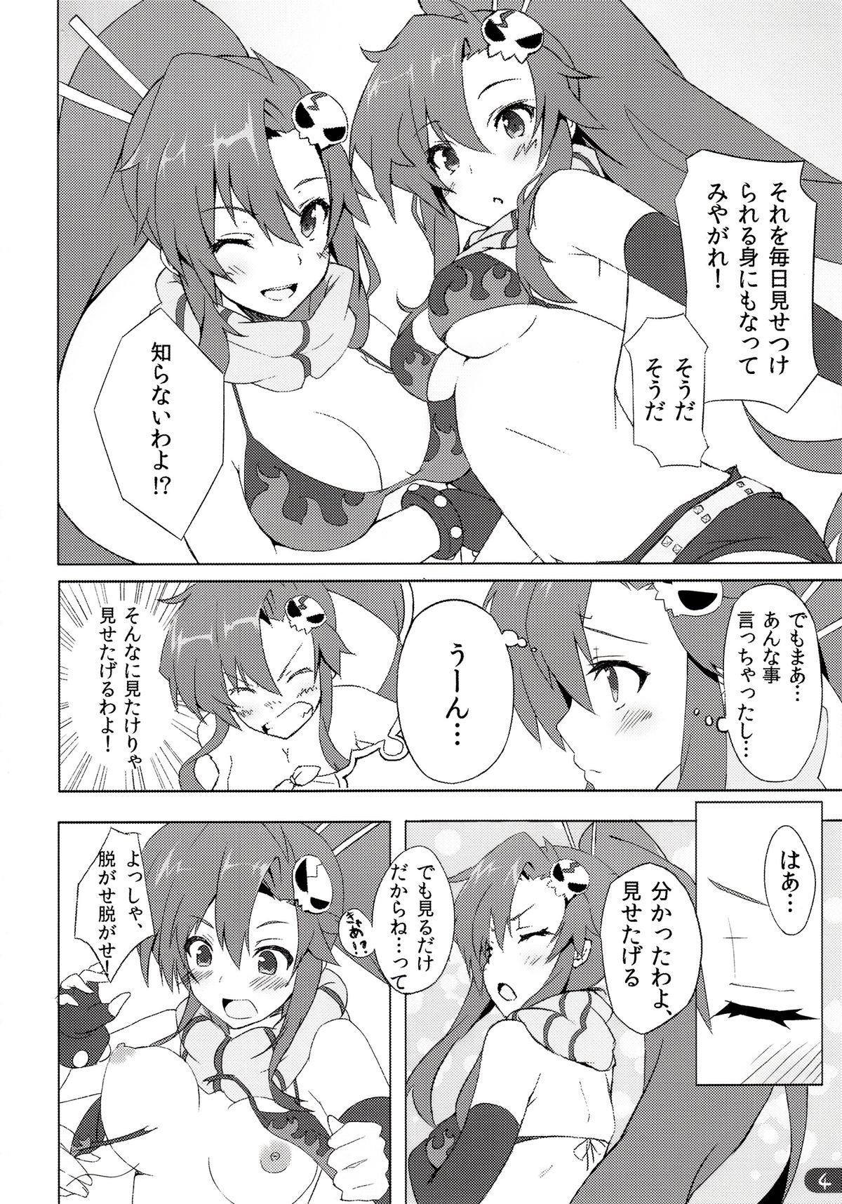 Yoko Chichi! page 5 full