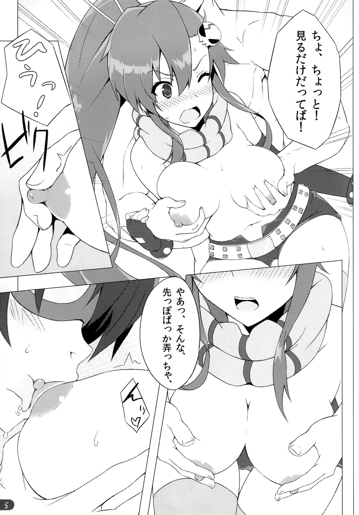 Yoko Chichi! page 6 full